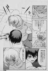 [Yamamoto Kenji] Speed Vol. 1