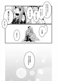 [-Sanbyaku Rokujuu do- (Shirasagi Rokuwa)] Kotonoha Lovers Vol. 02 - Watashi wa Shimai ga Sukinanda. (VOICEROID) [Digital]