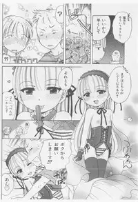 COMIC Shoujo Tengoku 2005-09