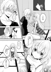 [Utano] Onii-chan to Akarui Kinshin Keikaku - Bright incest plan with Brother [Digital]