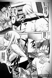 [Amano Kazumi] Iku made itchao? [Chinese]