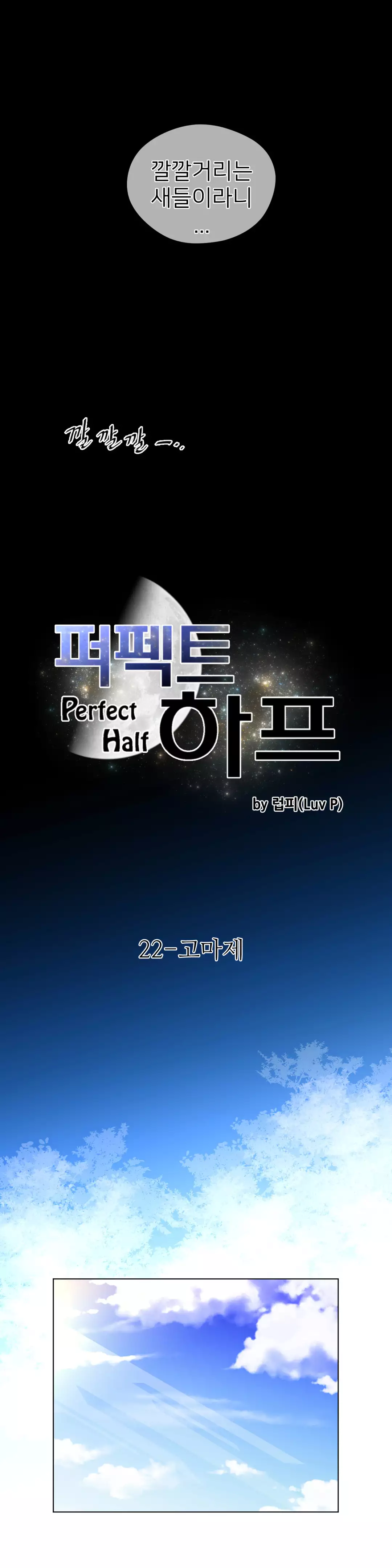 Perfect Half Ch.1-43