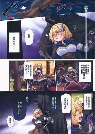 (C101)[Yajirushi Key(Hoshina Meito)] Yuusha-chan no bouken ha owatte shimatta!(Original) [Chinese]