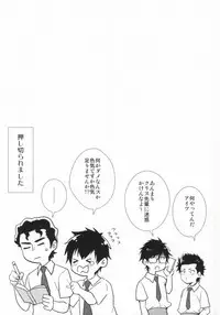 (C87) [Itamidome (Takama)] Love cultivates (Daiya no Ace)