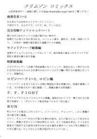 [Crimson Comics (Crimson)] Tenmou Kaikai Sonishite Morasazu (Final Fantasy VII: Dirge of Cerberus)