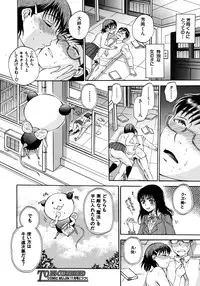 [Sabusuka] Kuzumi SOS ch.1-6 + Extra (Complete)