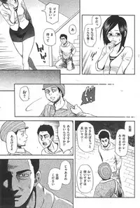 COMIC Shitsurakuten 2009-04 (Incomplete)