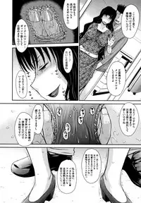 Hitozuma, Mitsu to Niku