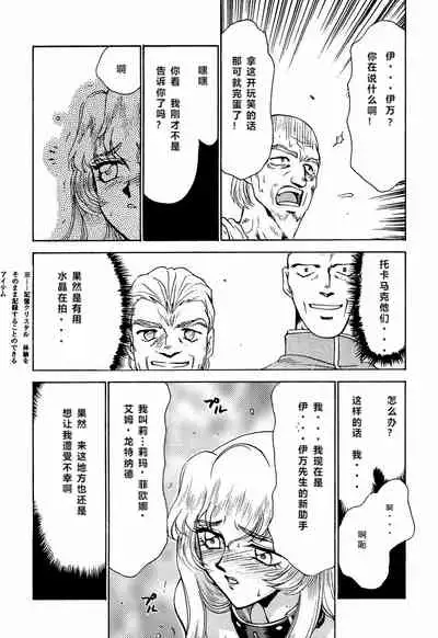 Nise DRAGON BLOOD! 2