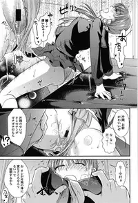 [Ohsaka Minami] Torokano