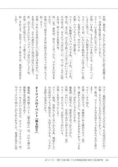 Manga de Furikaeru Otokonoko 10-nenshi