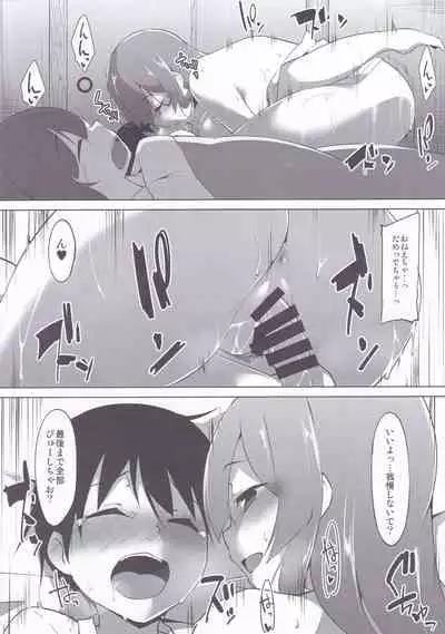 [Asshuku Koubou (Terazip)] Touhoku no Ofuroya-san Ippakume (VOICEROID)