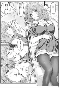 (C92) [Tsurezurezuki (Iizuki Tasuku)] Kaede-san to Ichinichi (1 kaime) (THE IDOLM@STER CINDERELLA GIRLS)