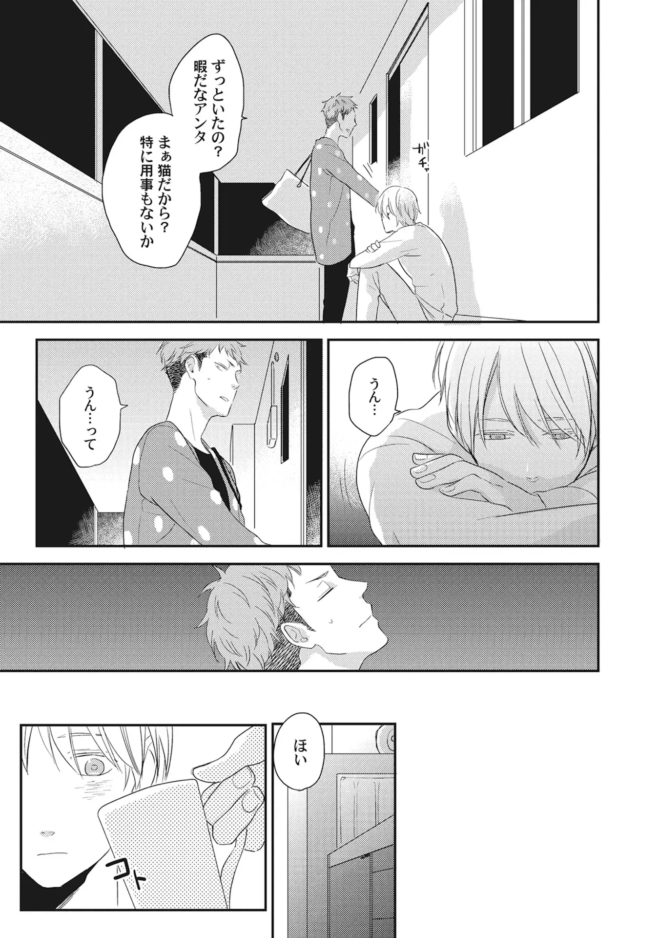 Kimagure Goshujin to Oshikake Neko