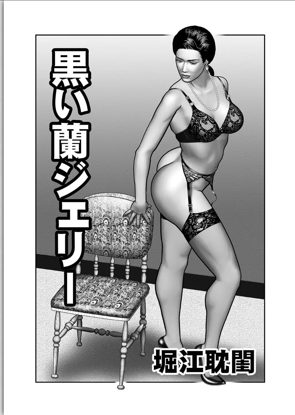 Haha no Himitsu | Secret of Mother Ch. 1-39