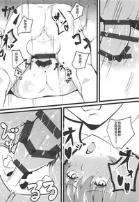 (Shuuki Reitaisai 5) [Imasori Dondai (Us Them)] Chijou no Tsuki Usagi wa Saimin ni Kakaranai (Touhou Project) [Chinese] [靴下汉化组]