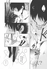 (Hekigai Chousa Haku) [APOLLO (JIRO)] Let's Spanking! (Shingeki no Kyojin)