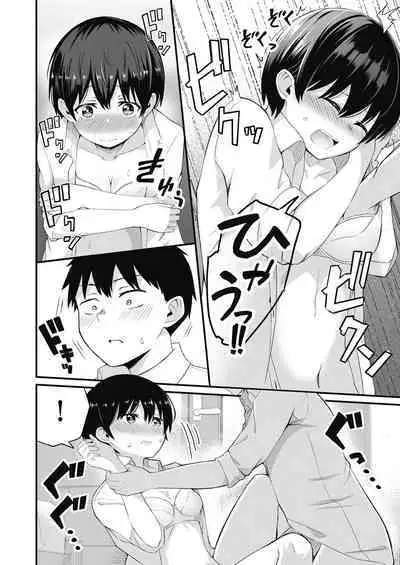 Motto Zenbu Shitte Hoshii