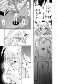 [Tamaki Nozomu] Iikoto Shinaika Koneko-chan Jou