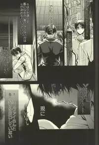 (C87) [@Simapan (Rikoko)] Anata ga Ore o Aishite Nakute mo (Shingeki no Kyojin)