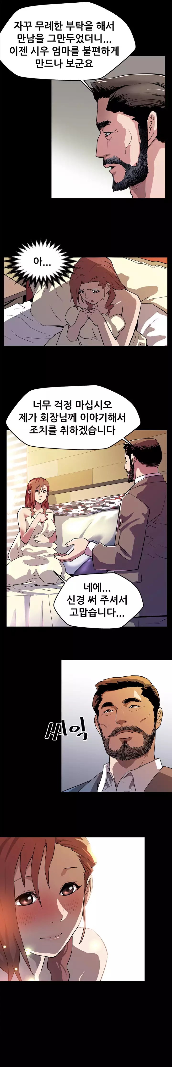 Moms Cafe Ch.1-13