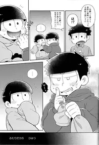 (HaruCC21) [KAPOOL, Kujira no Mori (romio, Ao)] にいさんにゃんにゃんしよっ! (Osomatsu-san)