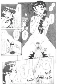 (CR28) [Kohakutei (Sakai Hamachi)] Uchuu Nadeshiko (Martian Successor Nadesico)