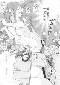 [Senke Kagero] Petit Heaven