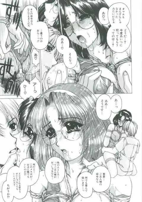 Kindan - Sonata of the prohibition