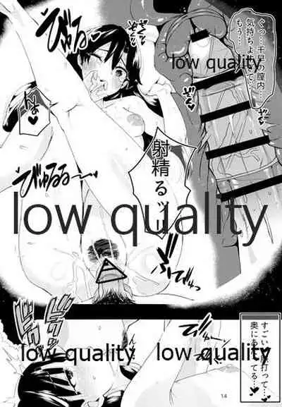 Chihaya to Icha Love Ecchi Suru Hon 0