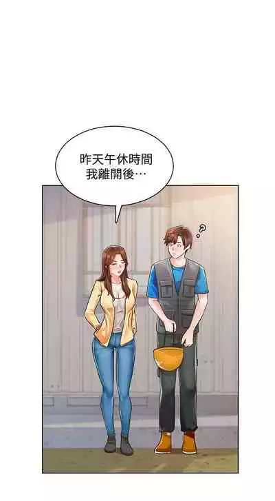 【周三连载】诚徵粗工（作者：豆沙&雲河尹） 第1~9话
