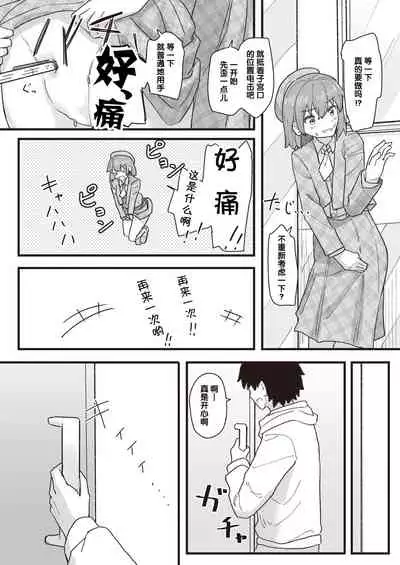 Joushiki Kaihen Katsudou Kiroku #01-15