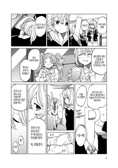 TOILET side：tsumugi