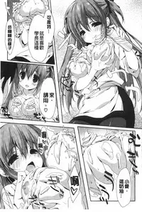 [emily] Love Colon | 愛慾捲心餅 [Chinese]