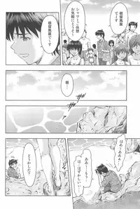 (COMIC1☆9) [Studio Wallaby (Kura Oh)] 3-nin Musume to Umi no Ie (Neon Genesis Evangelion)
