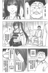 [Crimson] Idol Kyousei ~Smapho de Meirei shita Koto ga Genjitsu ni~ [Kanzen Ban] 1 [Chinese] [Digital]