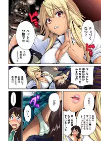 [Okumori Boy] Oretoku Shuugakuryokou ~Otoko wa Jyosou shita Ore dake!! Ch. 1-20 [Digital]