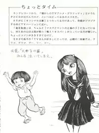 [Okachimentaiko Seisakushitsu (Various)] Okachimentaiko (Various)