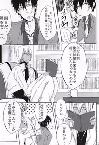 (BLOODYZONE) [Noah's ARc (Namiru)] Kimi wa Biyaku? (Kekkai Sensen)