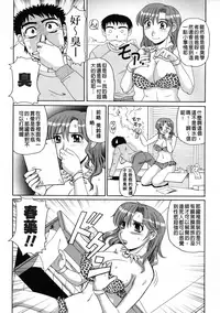 [Morris] Ayashii Haha to Midara na Oba - Glamorous Mother and Indecent Aunt | 妖豔母親與淫蕩的叔母 [Chinese]