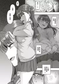 [Aiue Oka] Izirare ~Hukusyu Saimin~ #6 (COMIC X-EROS #70) [Chinese] [白姬漢化] [Digital]