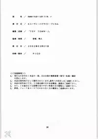 [Human High-Light Film (Jacky Knee de Ukashite Punch x2 Summer de GO!, Kika = Zaru)] Human High-light Film γ (Final Fantasy X) [English] [SaHa]