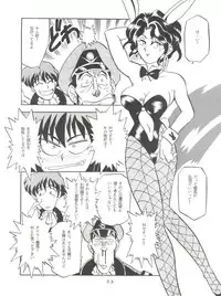 [T2 Unit (Franken N)] Per favore, Yamamoto! (The Irresponsible Captain Tylor)