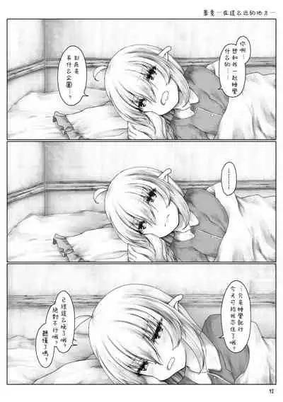 Elf wa Ecchi na Koto ga Tokui?