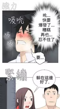 [SOSO] Franken Jo 为爱而生 法兰克赵 Ch.1~24 [Chinese]中文