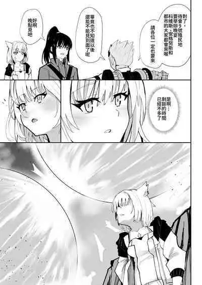 Saigo no Kokuhaku - The Last Love Confession