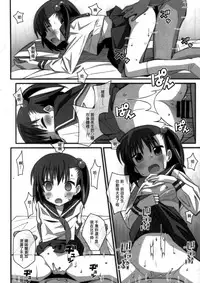 (C93) [TYPE-57 (Frunbell)] TYPE-45 spec-02 (Ooya-san wa Shishunki!) [Chinese] [冊語草堂]