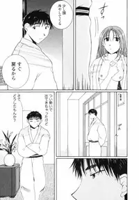 [Takahashi Kobato] Niji-Iro Pallet Volume 2