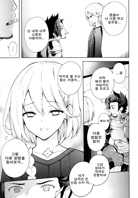 ooo Shinai to Derarenai Heya