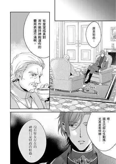 [Takizawa Hare, Ohkiiki] Shusendo Kishi ga Ore o Nakaseyou to Shiteimasu | 守財奴騎士對惹我哭感到樂在其中 Ch. 1-9 [Chinese] [Decensored] [Digital]